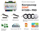 ZONT H1500+ Pro Универсальный GSM / Wi-Fi / Etherrnet контроллер с доставкой в Октябрьский