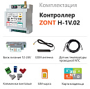 ZONT H-1V.02 Отопительный GSM / Wi-Fi контроллер на DIN-рейку с доставкой в Октябрьский