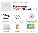 ZONT Climatic 1.1 Погодозависимый автоматический GSM / Wi-Fi регулятор (1 ГВС + 1прямой/смесительный) с доставкой в Октябрьский