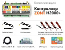 ZONT H2000+ Универсальный GSM / Etherrnet контроллер с доставкой в Октябрьский